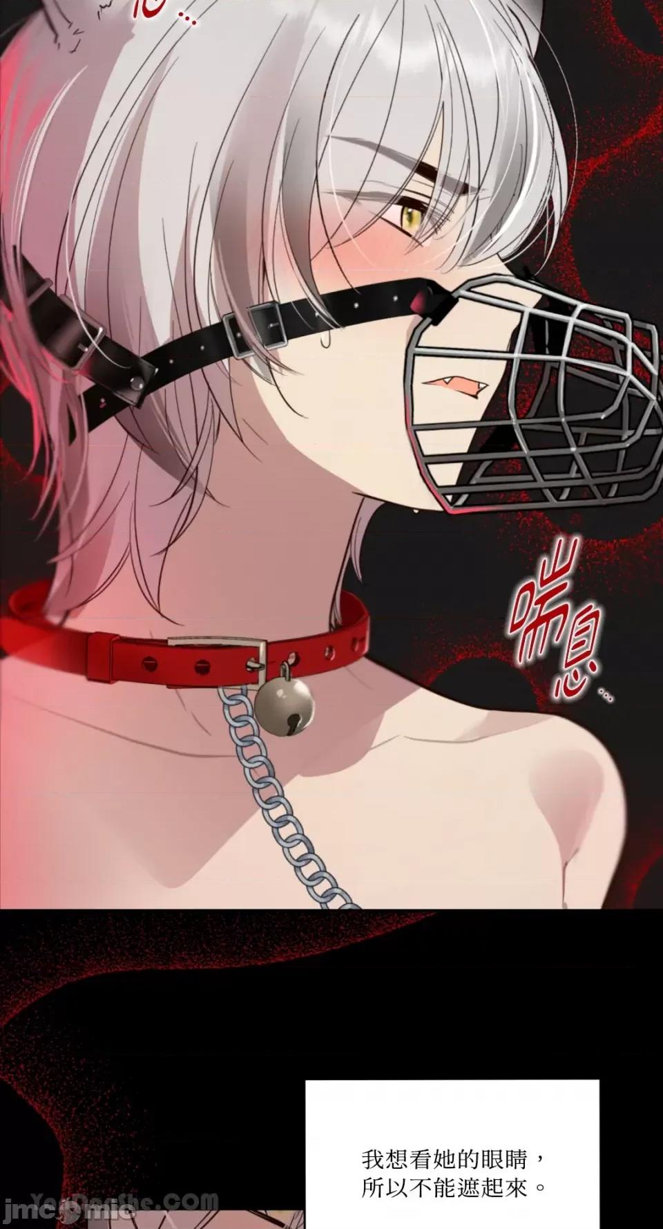 吃掉妳♥ 吃掉妳♥(eat u up)-3 第35页