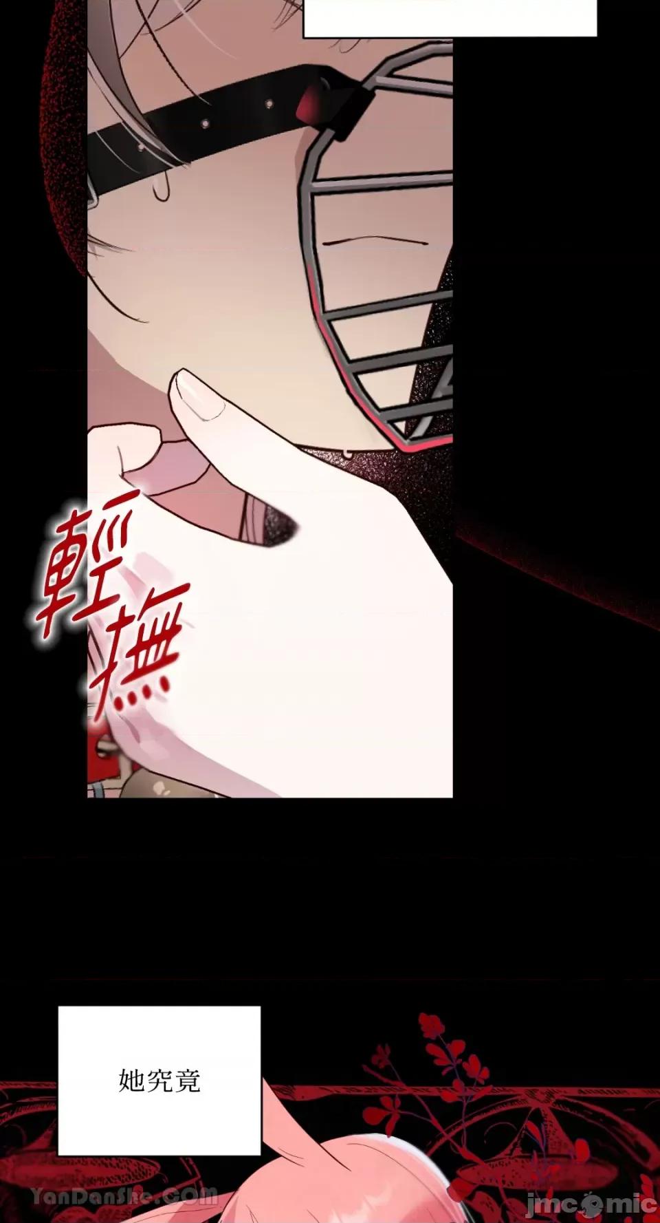 吃掉妳♥ 吃掉妳♥(eat u up)-3 第36页