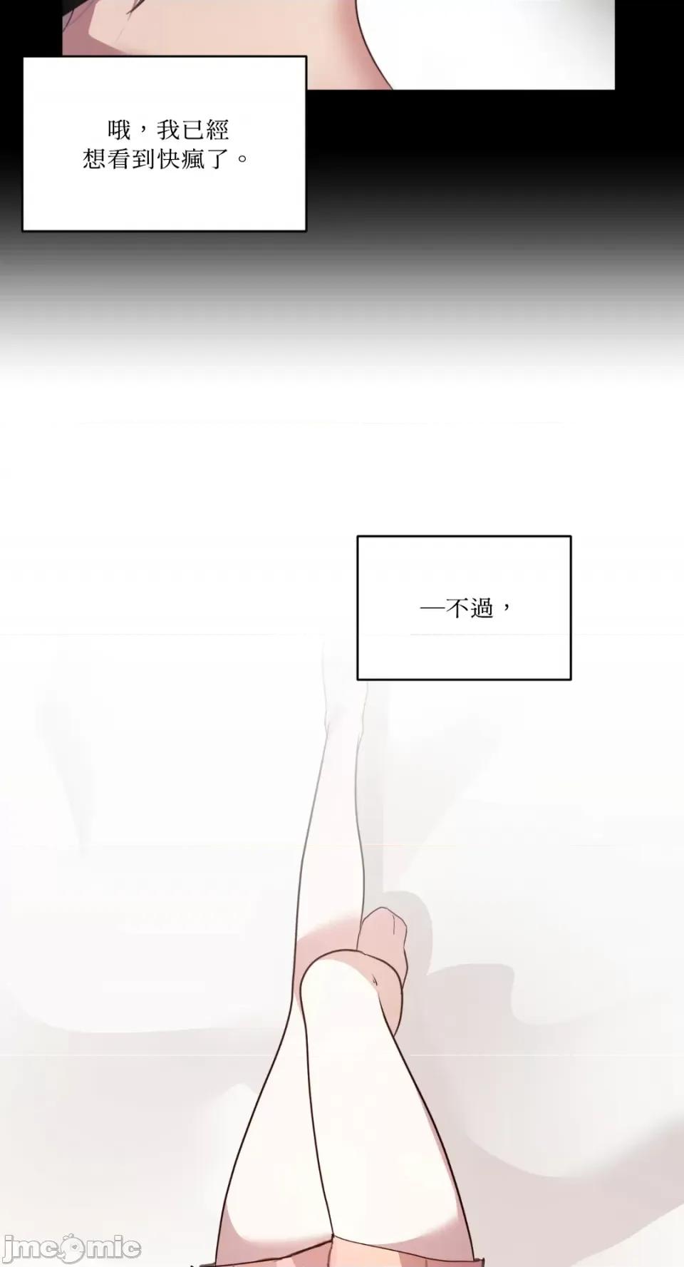 吃掉妳♥ 吃掉妳♥(eat u up)-3 第39页