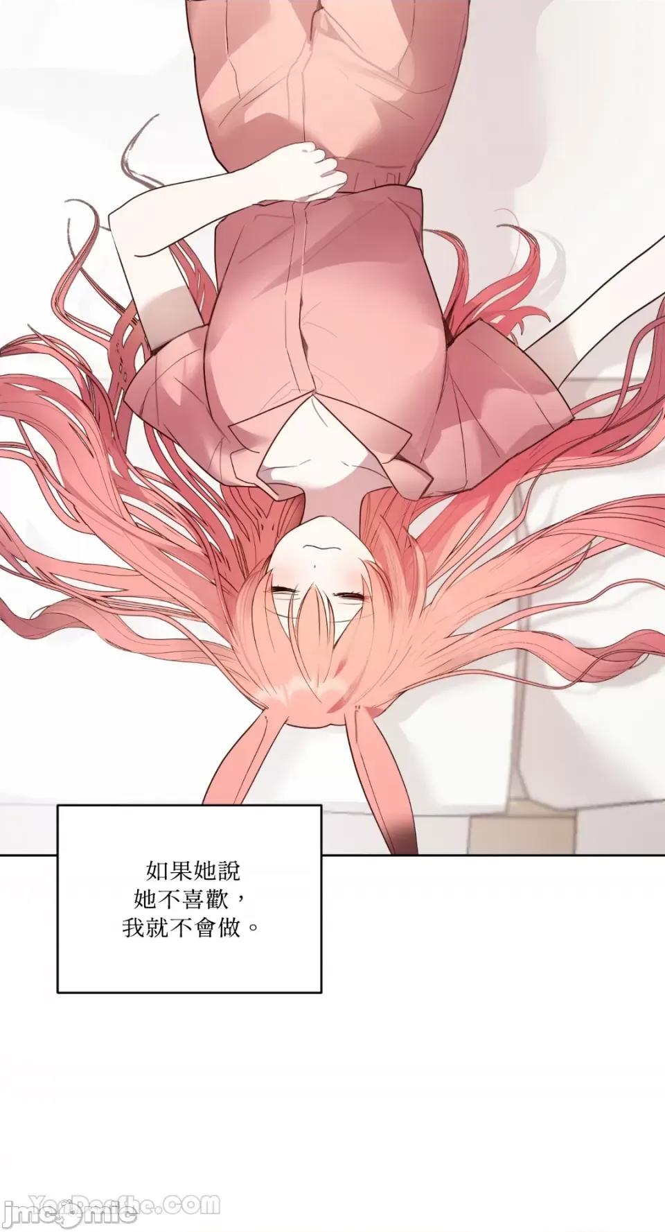 吃掉妳♥ 吃掉妳♥(eat u up)-3 第40页