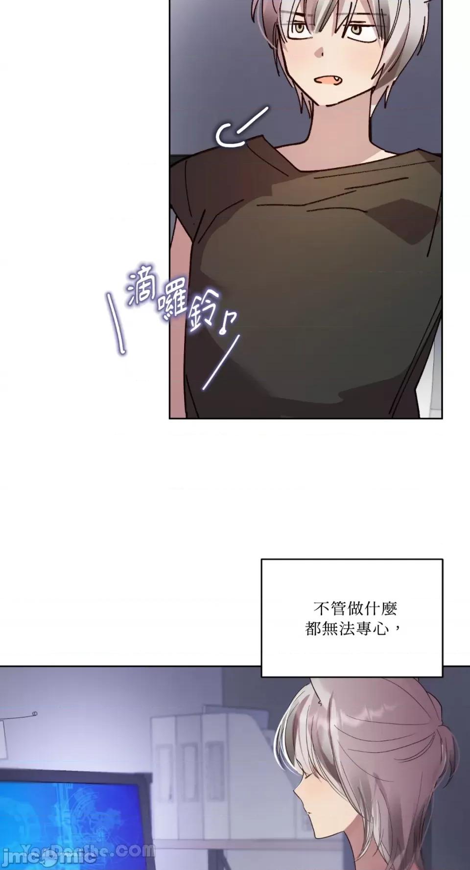 吃掉妳♥ 吃掉妳♥(eat u up)-3 第44页