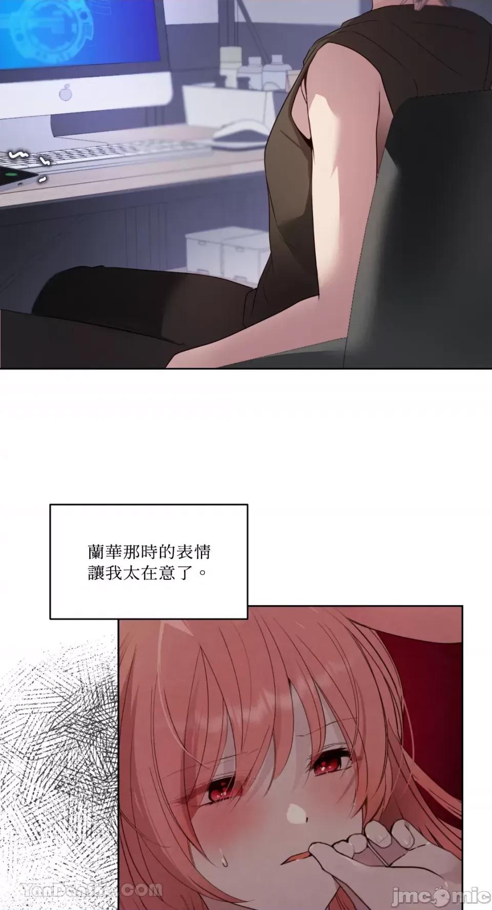 吃掉妳♥ 吃掉妳♥(eat u up)-3 第45页