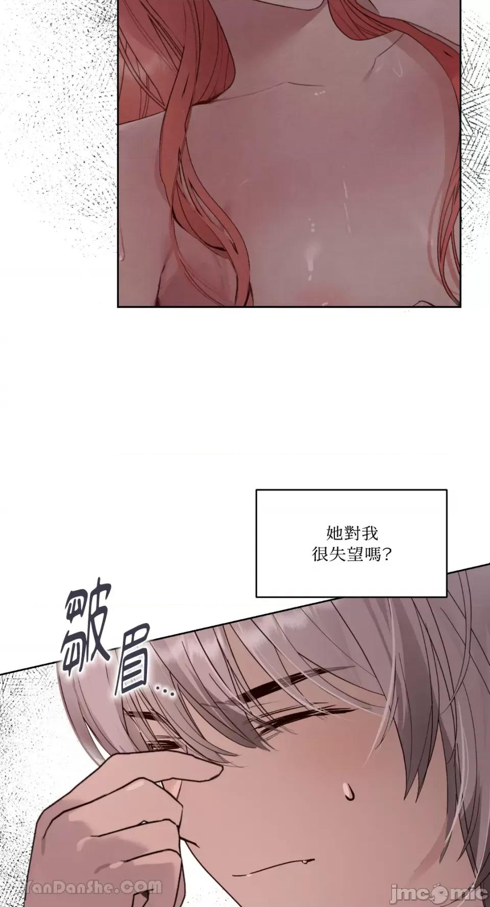 吃掉妳♥ 吃掉妳♥(eat u up)-3 第46页