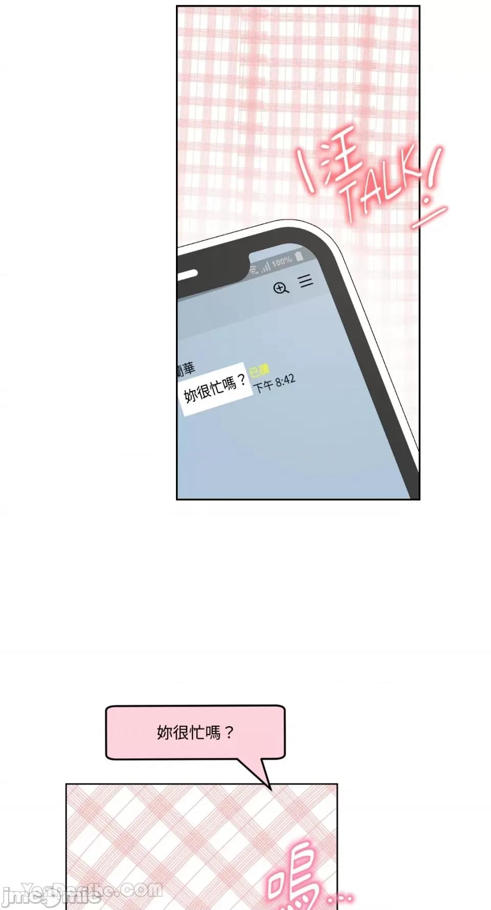 吃掉妳♥ 吃掉妳♥(eat u up)-3 第54页