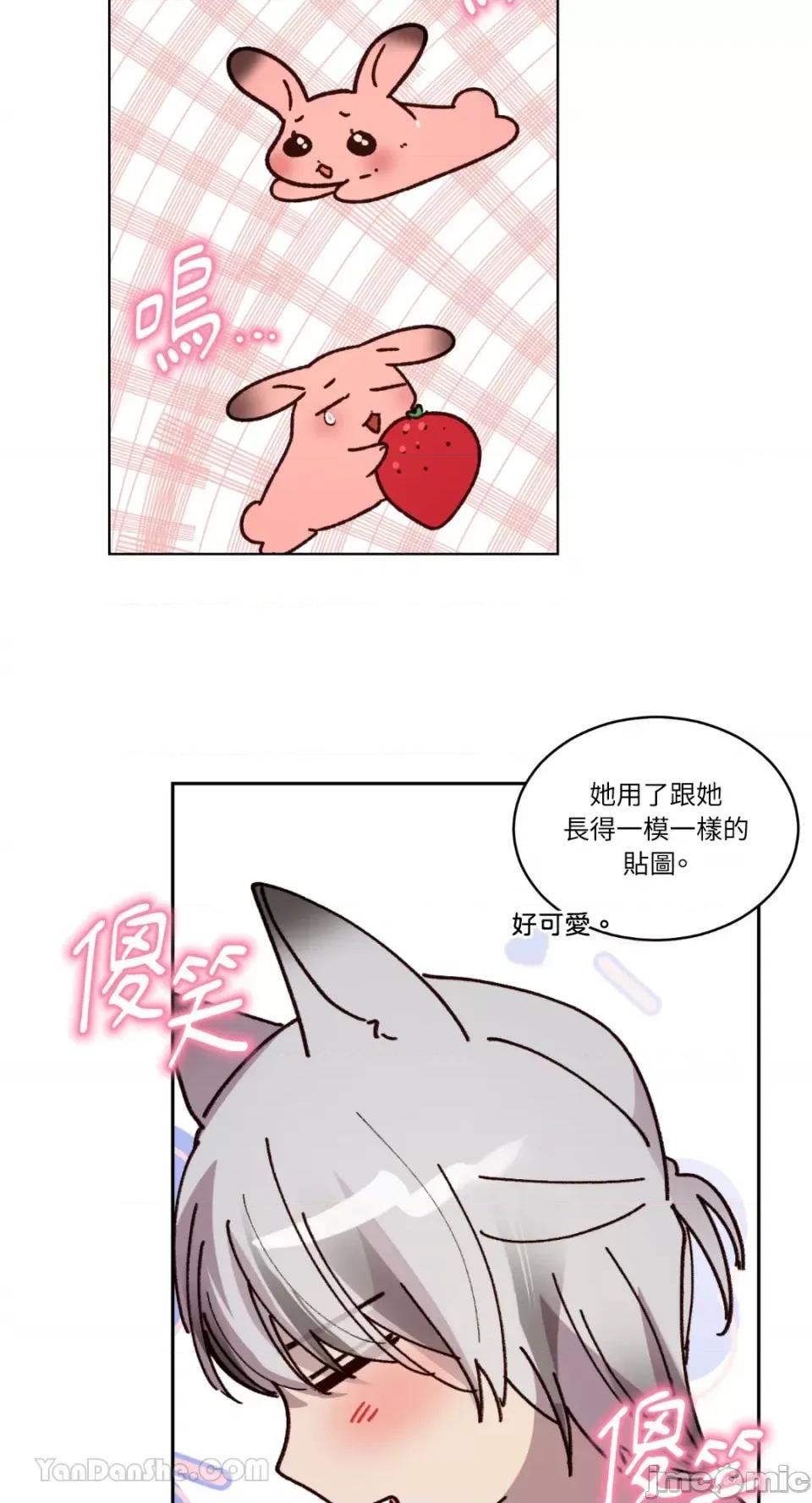 吃掉妳♥ 吃掉妳♥(eat u up)-3 第55页