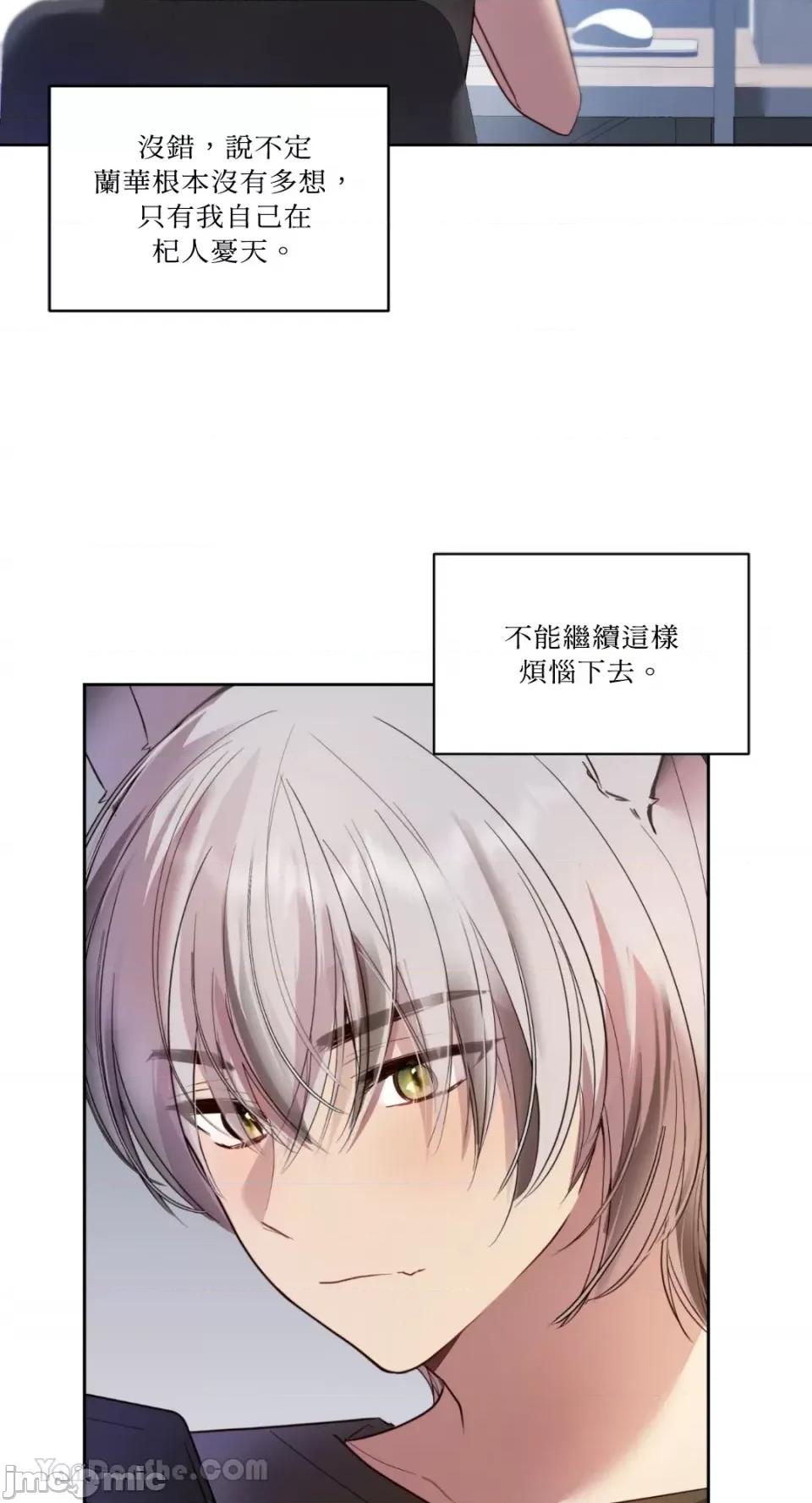 吃掉妳♥ 吃掉妳♥(eat u up)-3 第57页