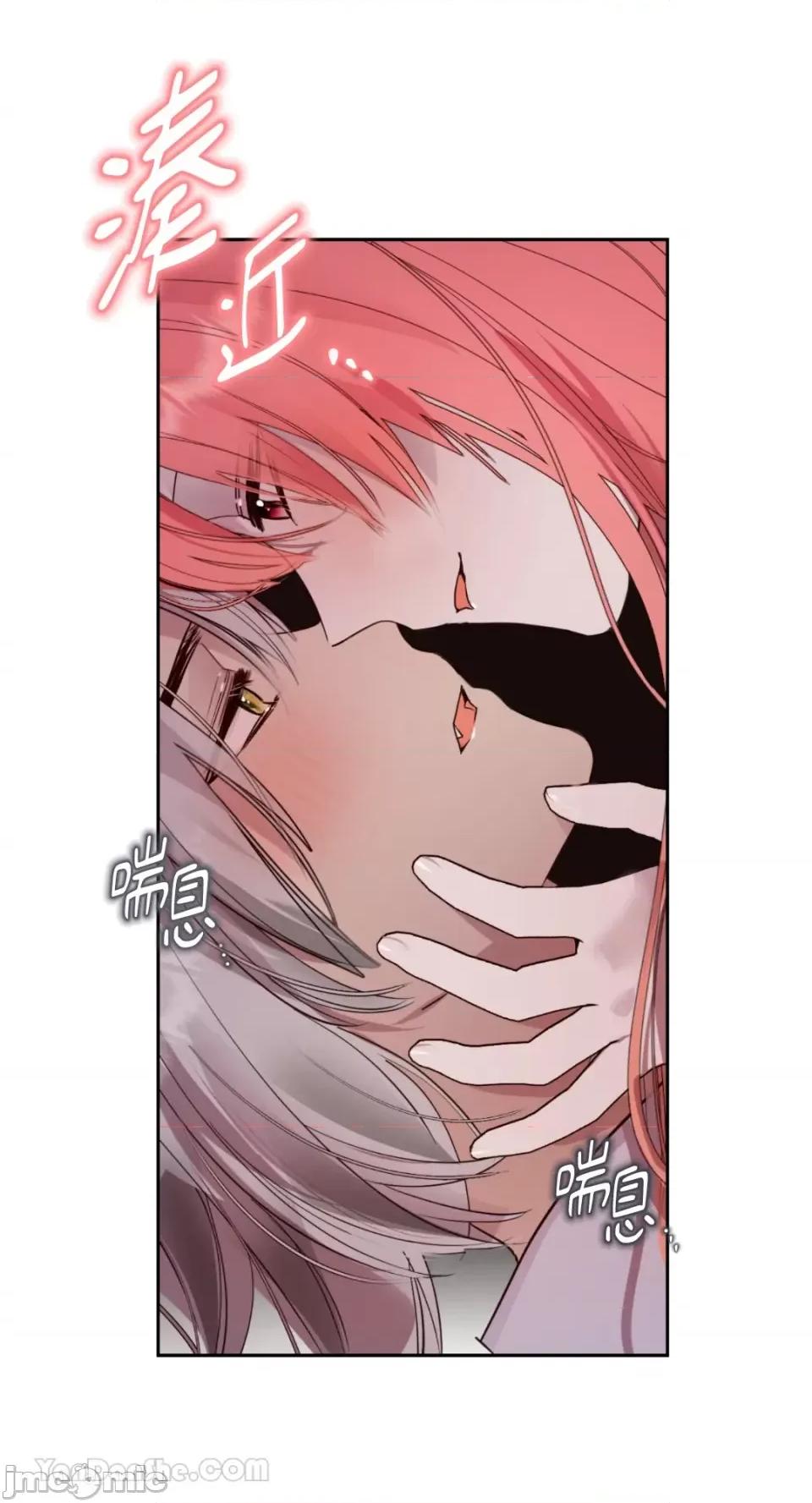 吃掉妳♥ 吃掉妳♥(eat u up)-4 第3页