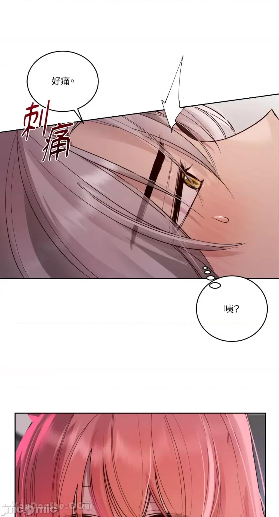 吃掉妳♥ 吃掉妳♥(eat u up)-4 第4页
