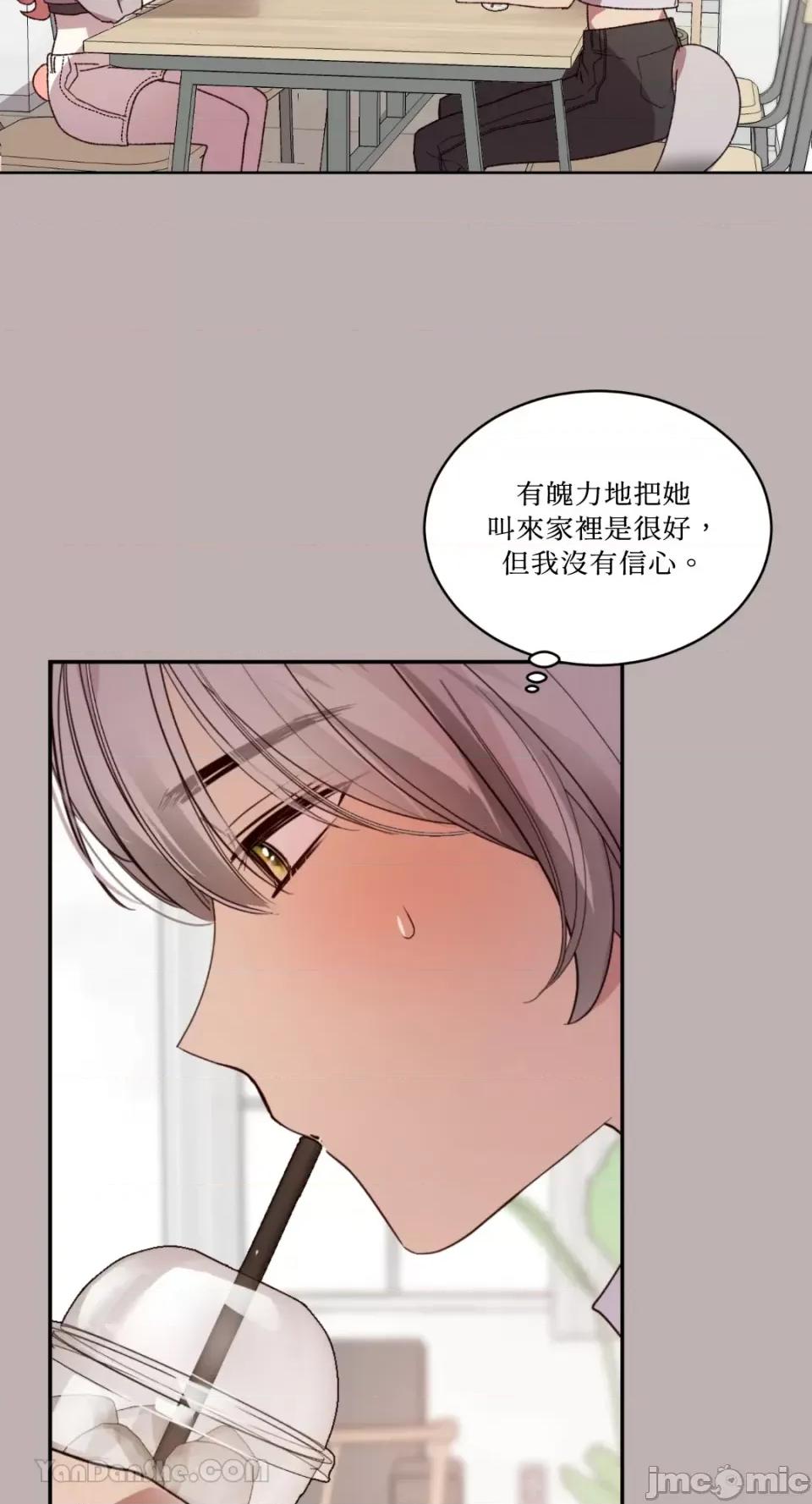 吃掉妳♥ 吃掉妳♥(eat u up)-4 第9页