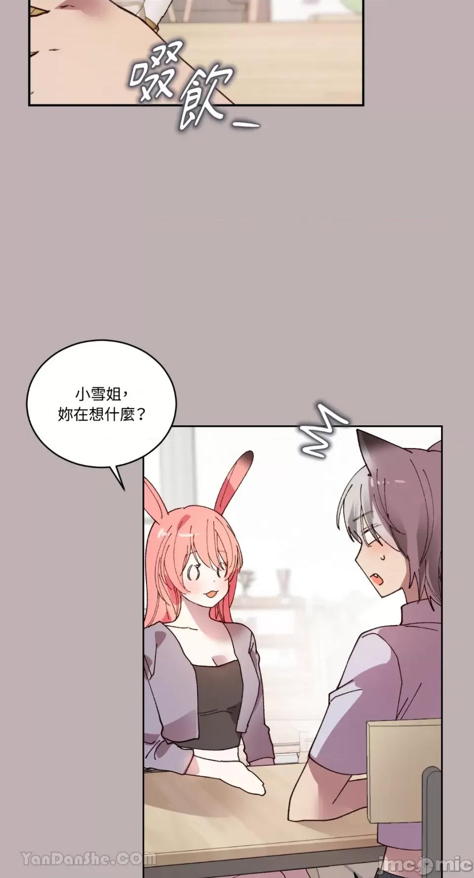 吃掉妳♥ 吃掉妳♥(eat u up)-4 第10页