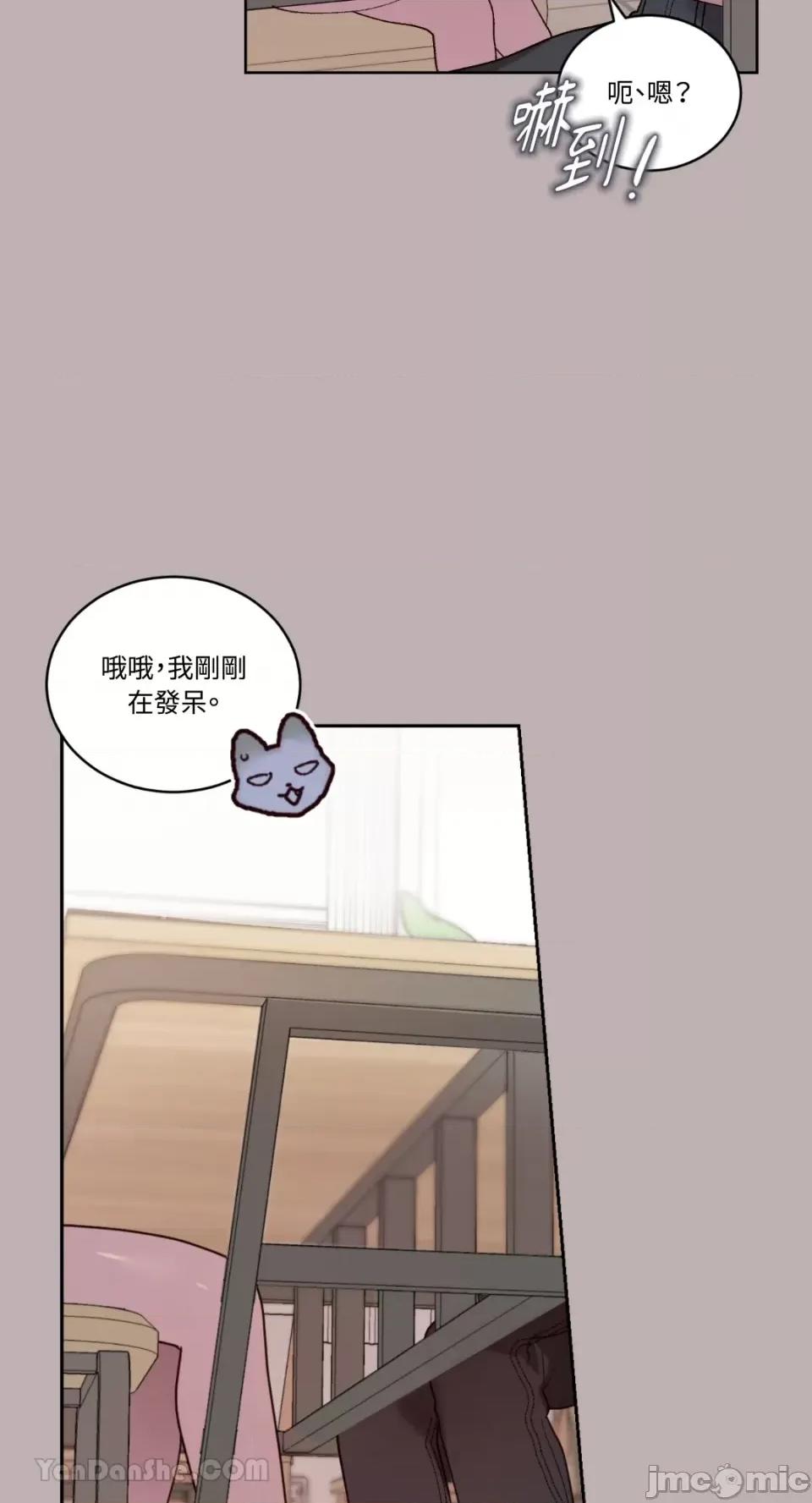吃掉妳♥ 吃掉妳♥(eat u up)-4 第11页