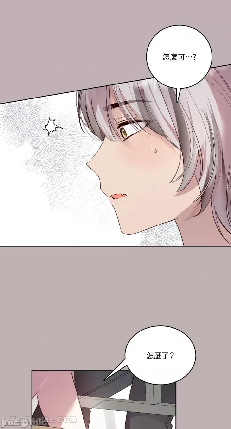 吃掉妳♥ 吃掉妳♥(eat u up)-4 第13页