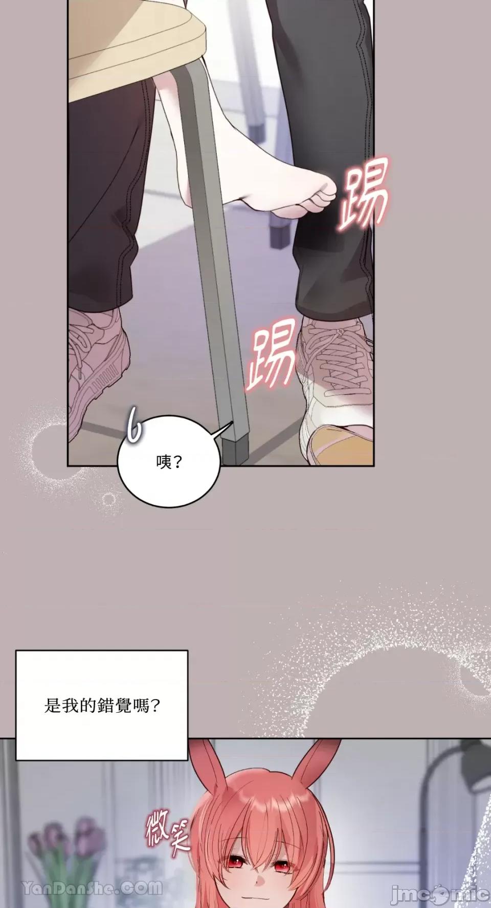 吃掉妳♥ 吃掉妳♥(eat u up)-4 第14页