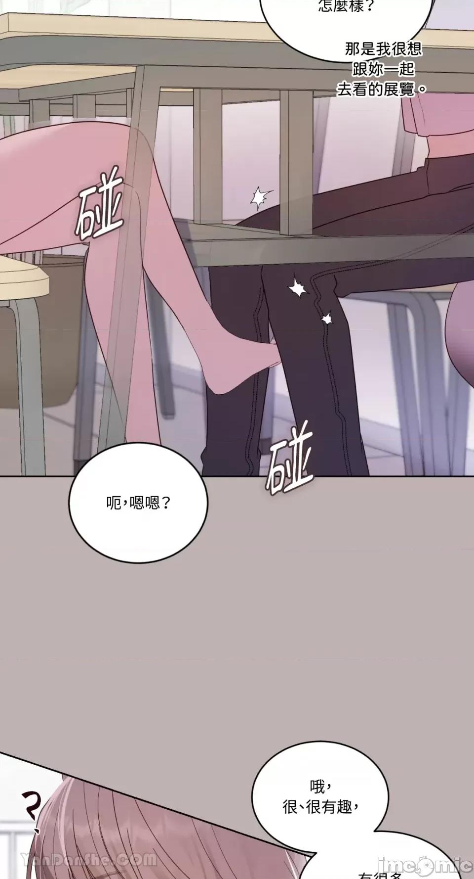 吃掉妳♥ 吃掉妳♥(eat u up)-4 第19页