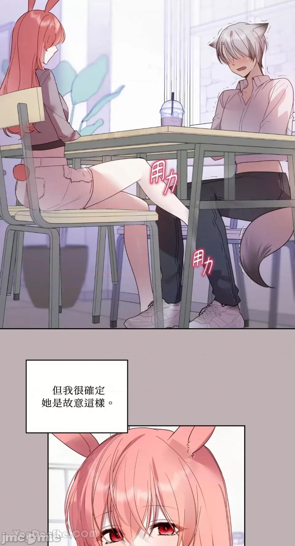 吃掉妳♥ 吃掉妳♥(eat u up)-4 第22页