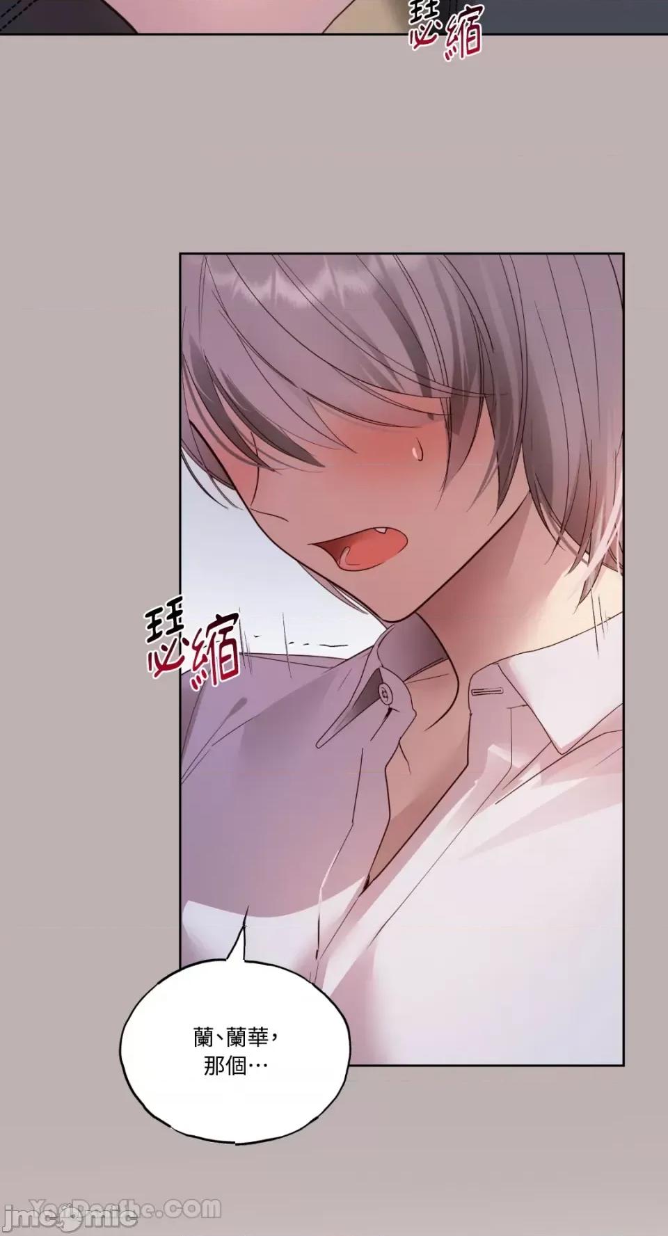 吃掉妳♥ 吃掉妳♥(eat u up)-4 第24页