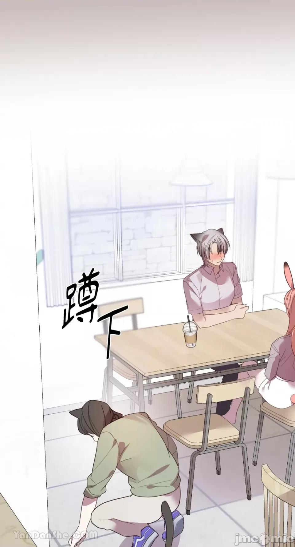 吃掉妳♥ 吃掉妳♥(eat u up)-4 第25页