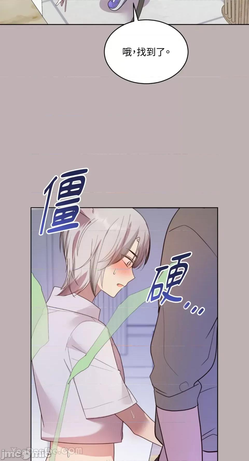 吃掉妳♥ 吃掉妳♥(eat u up)-4 第26页