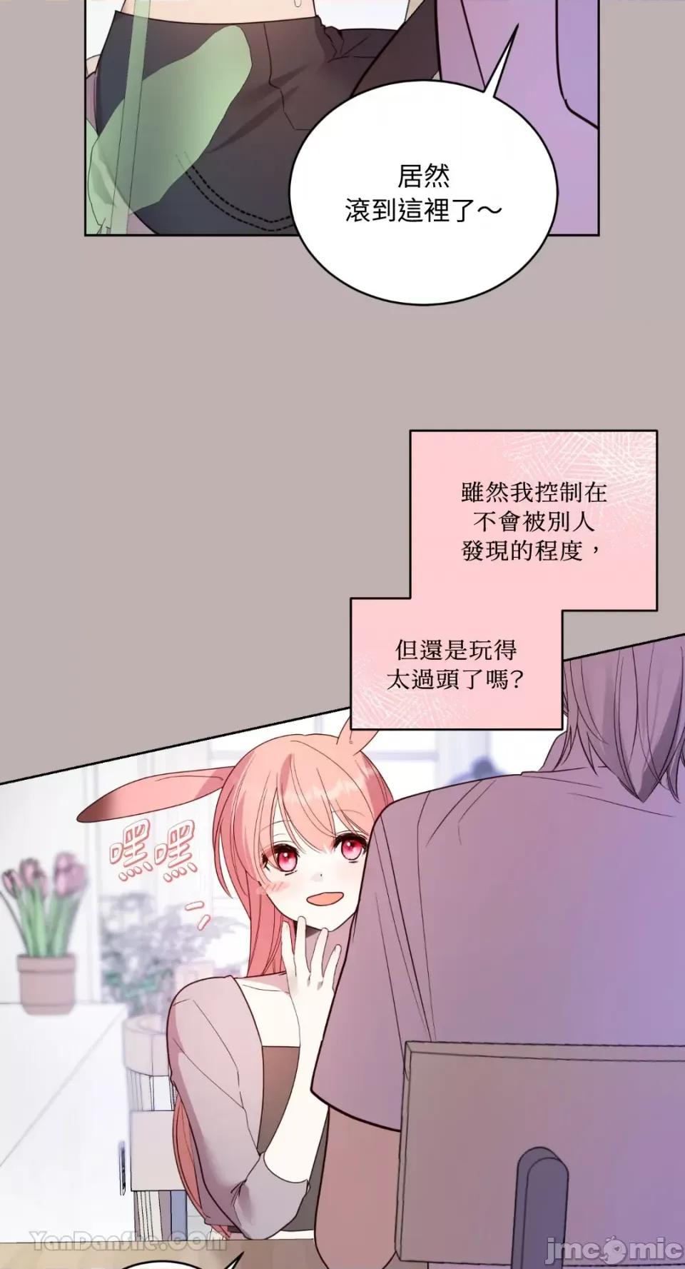吃掉妳♥ 吃掉妳♥(eat u up)-4 第27页