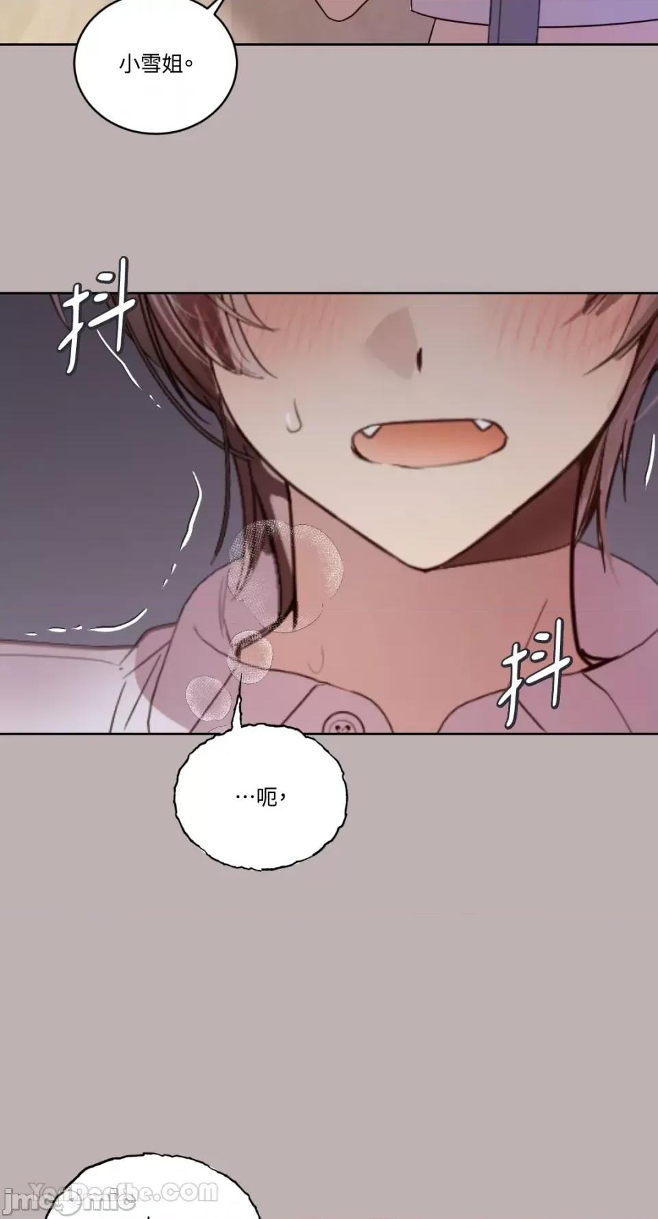 吃掉妳♥ 吃掉妳♥(eat u up)-4 第28页