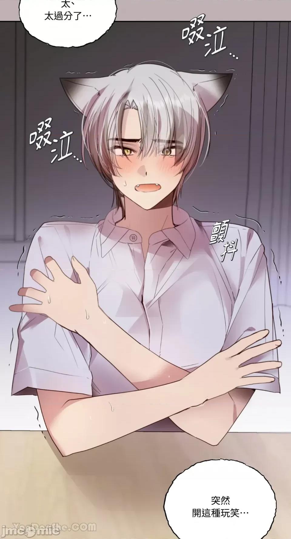吃掉妳♥ 吃掉妳♥(eat u up)-4 第29页