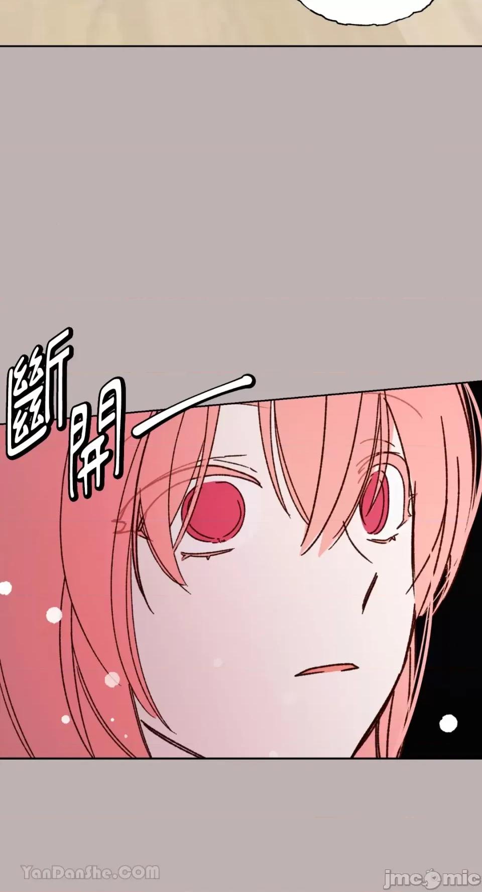 吃掉妳♥ 吃掉妳♥(eat u up)-4 第30页