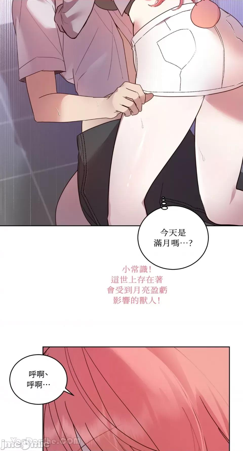 吃掉妳♥ 吃掉妳♥(eat u up)-4 第33页