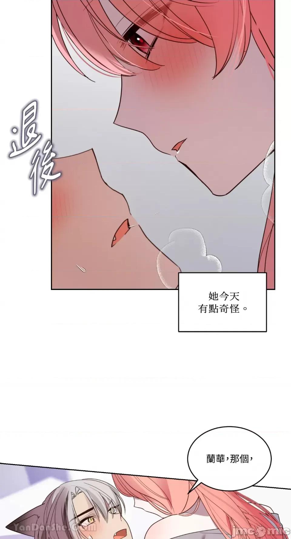 吃掉妳♥ 吃掉妳♥(eat u up)-4 第34页