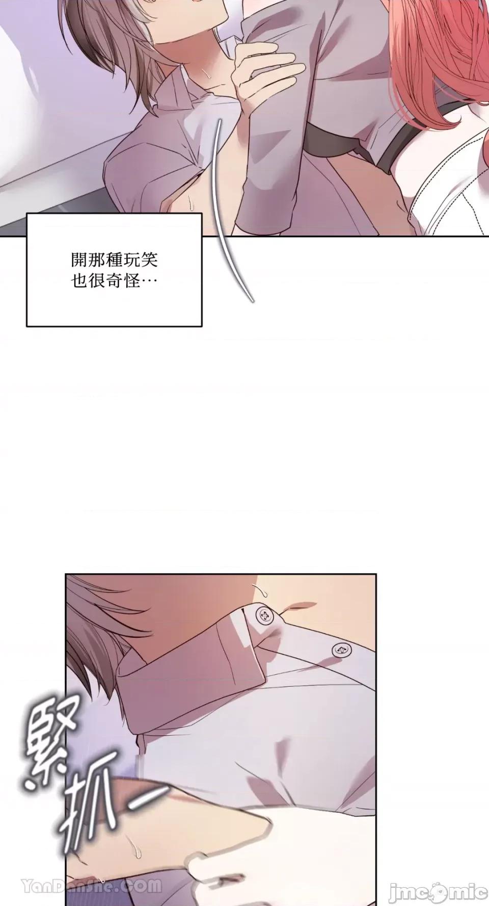 吃掉妳♥ 吃掉妳♥(eat u up)-4 第35页