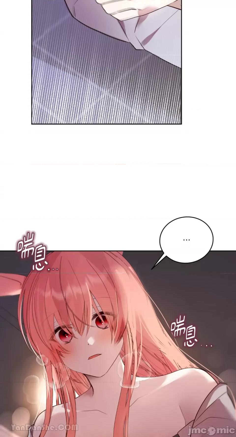 吃掉妳♥ 吃掉妳♥(eat u up)-4 第36页