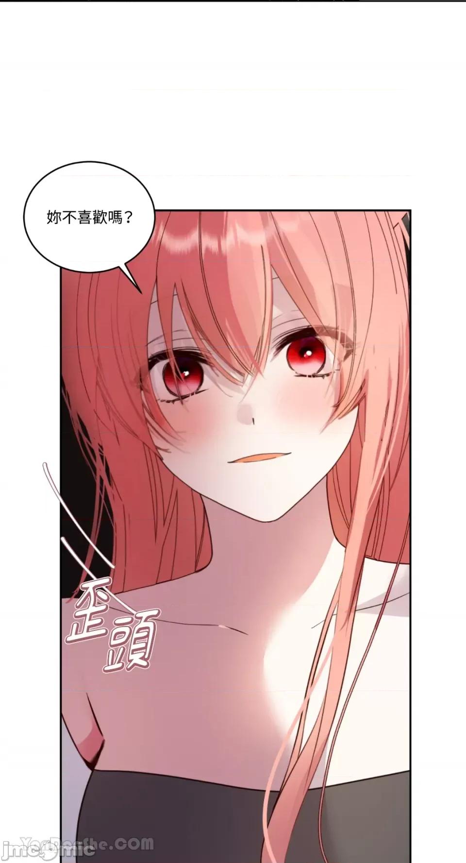 吃掉妳♥ 吃掉妳♥(eat u up)-4 第39页