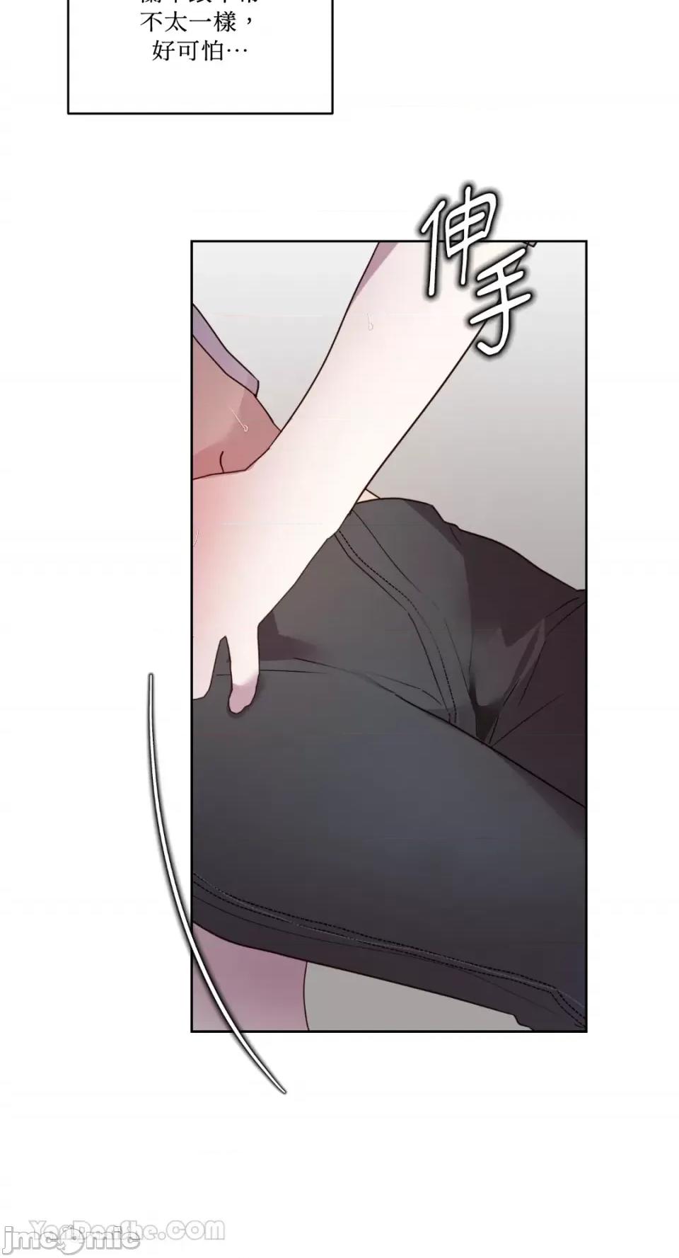 吃掉妳♥ 吃掉妳♥(eat u up)-4 第41页