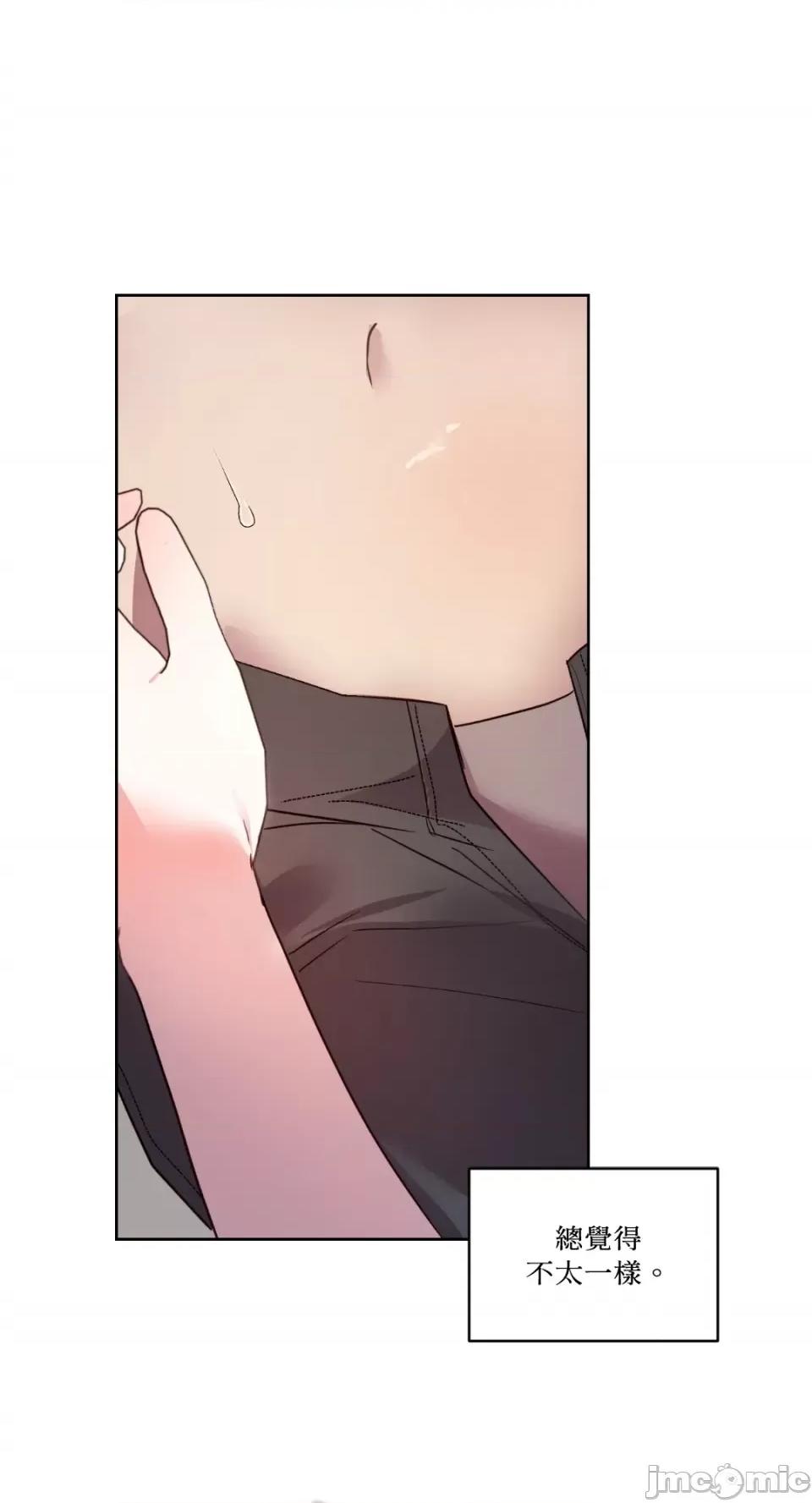 吃掉妳♥ 吃掉妳♥(eat u up)-4 第42页