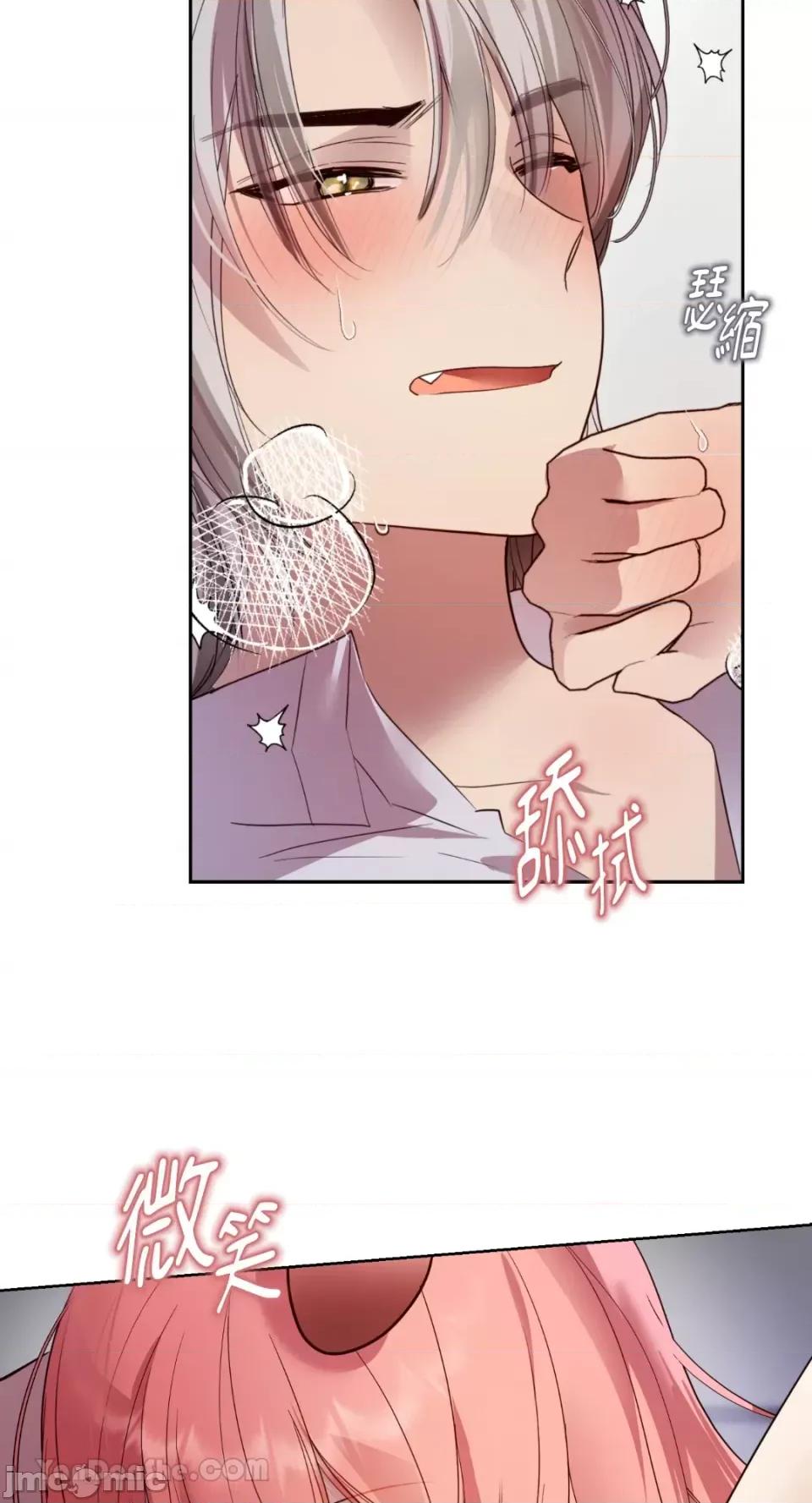 吃掉妳♥ 吃掉妳♥(eat u up)-4 第45页