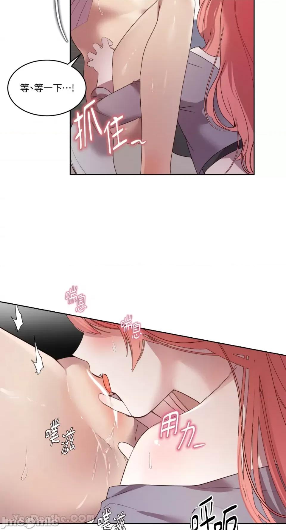 吃掉妳♥ 吃掉妳♥(eat u up)-4 第47页
