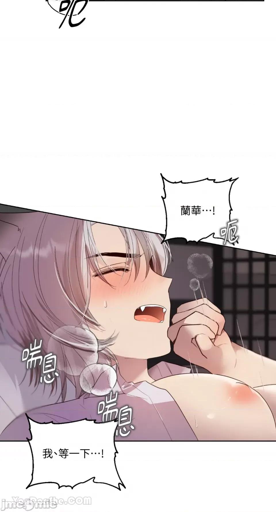 吃掉妳♥ 吃掉妳♥(eat u up)-4 第49页