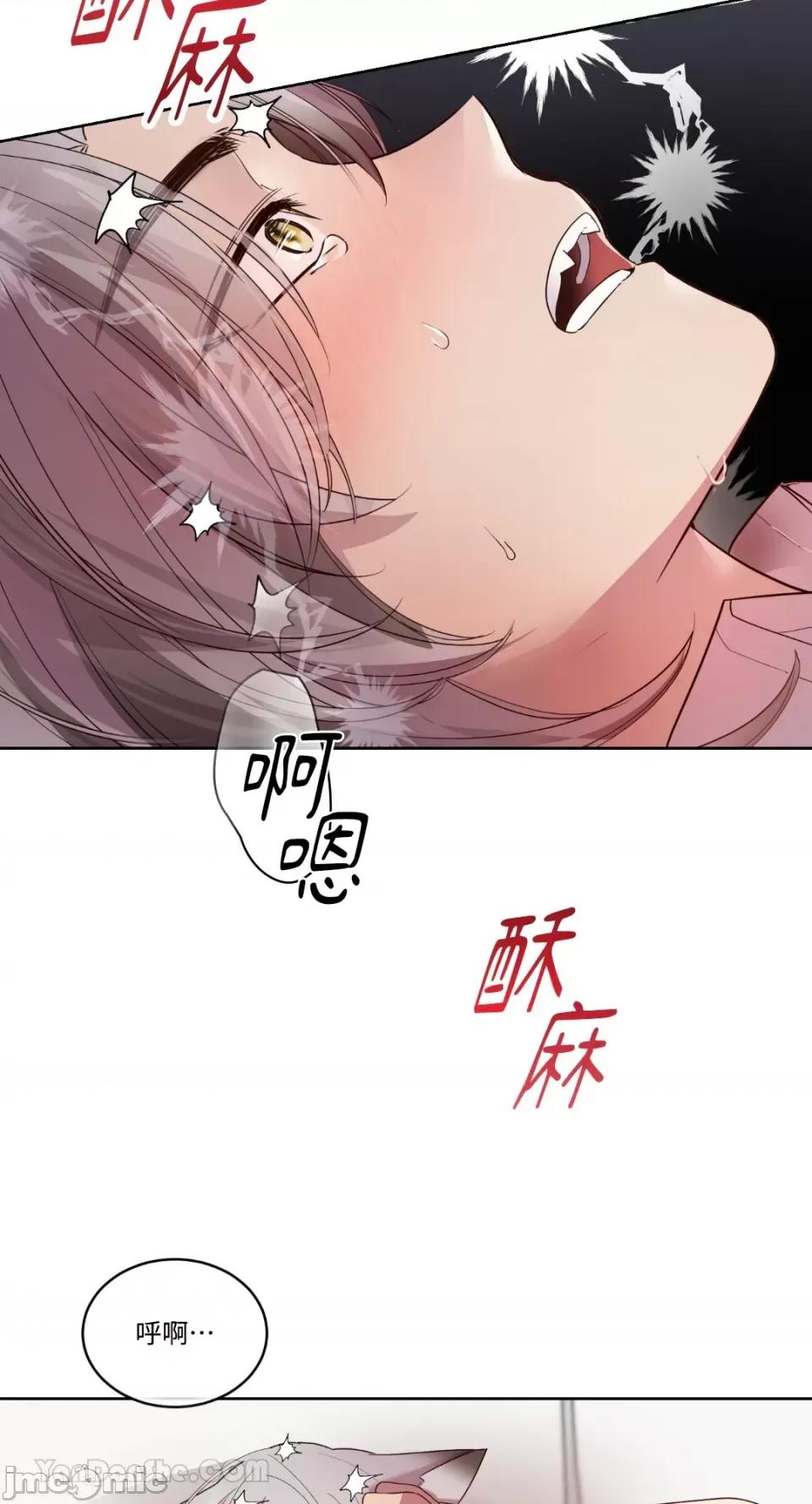 吃掉妳♥ 吃掉妳♥(eat u up)-4 第55页