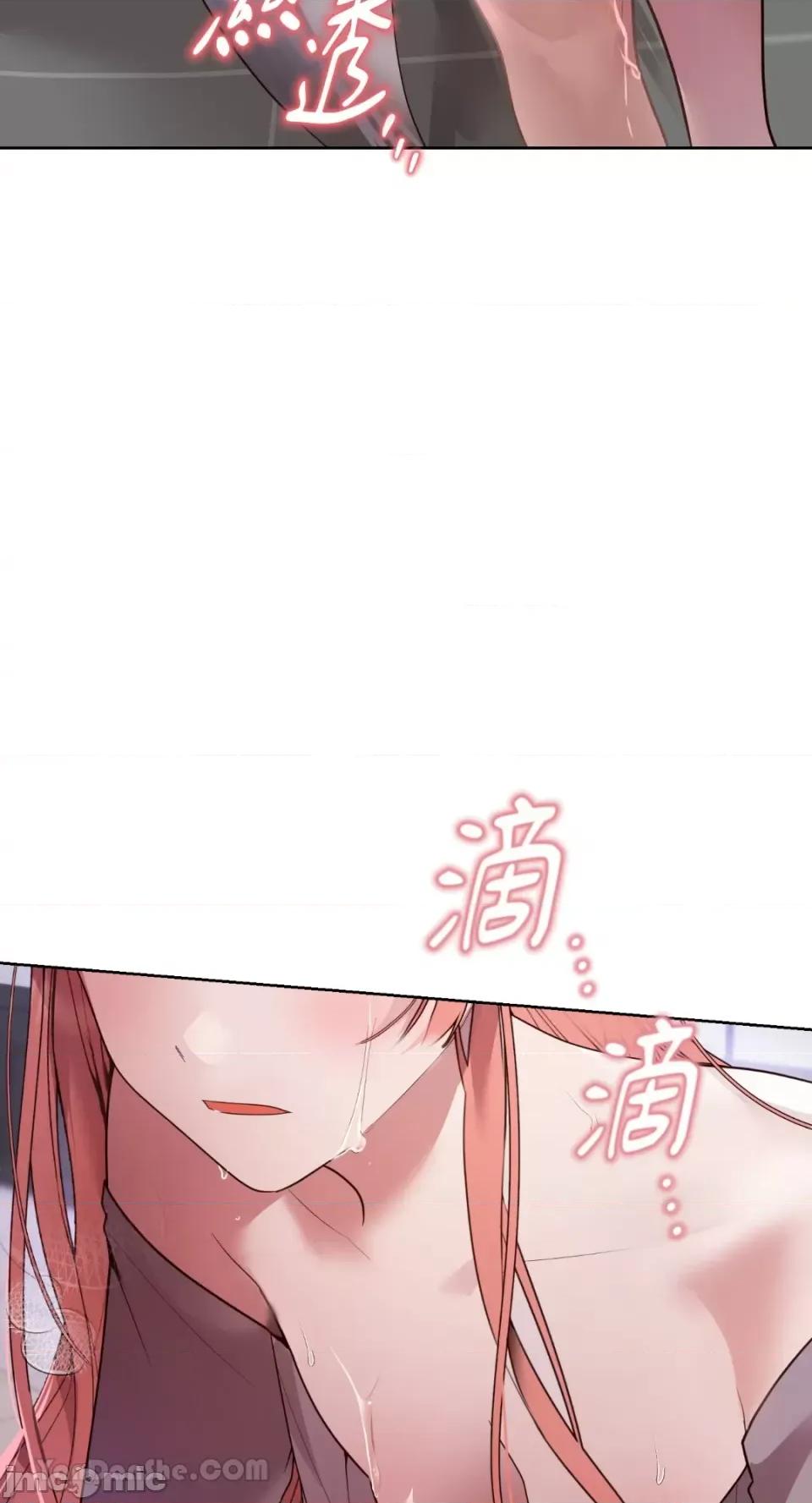 吃掉妳♥ 吃掉妳♥(eat u up)-4 第57页