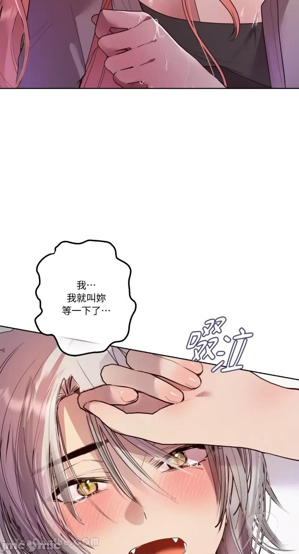 吃掉妳♥ 吃掉妳♥(eat u up)-4 第58页