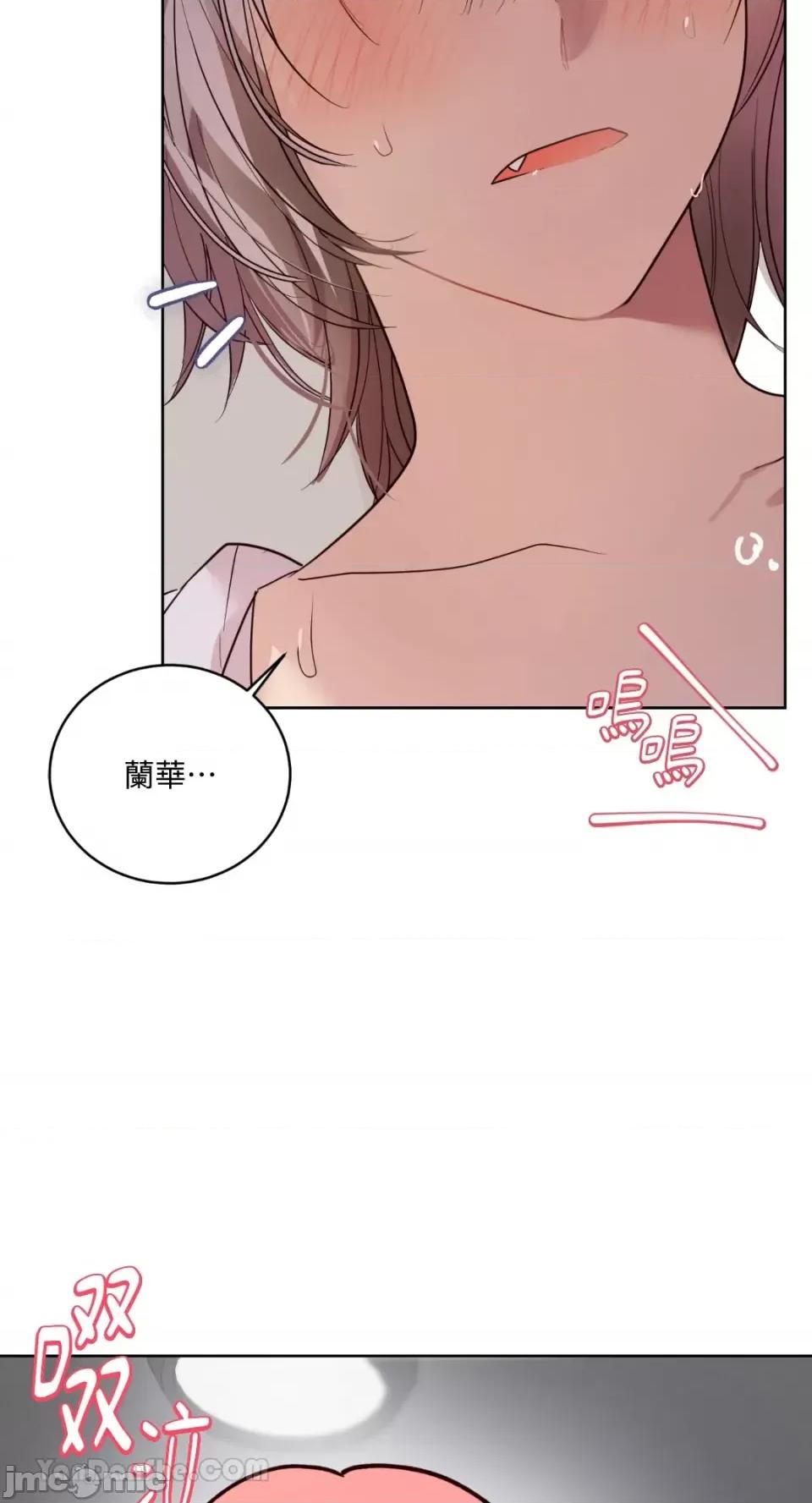 吃掉妳♥ 吃掉妳♥(eat u up)-5 第5页