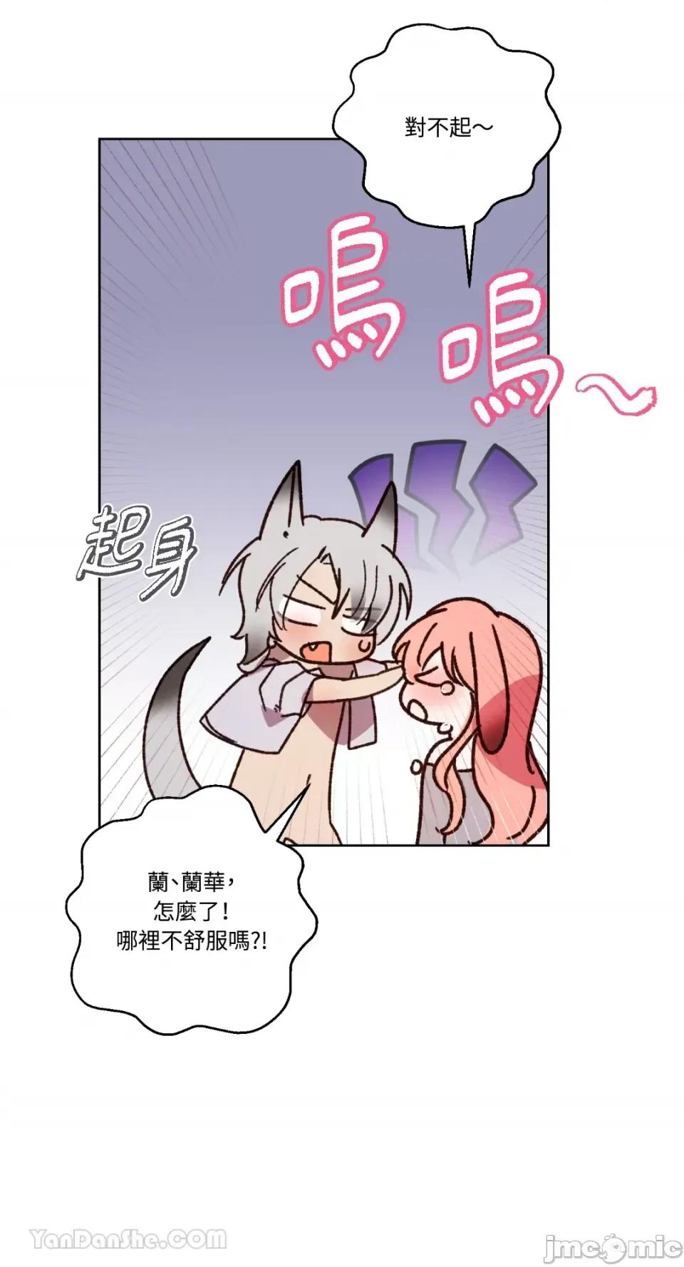 吃掉妳♥ 吃掉妳♥(eat u up)-5 第7页