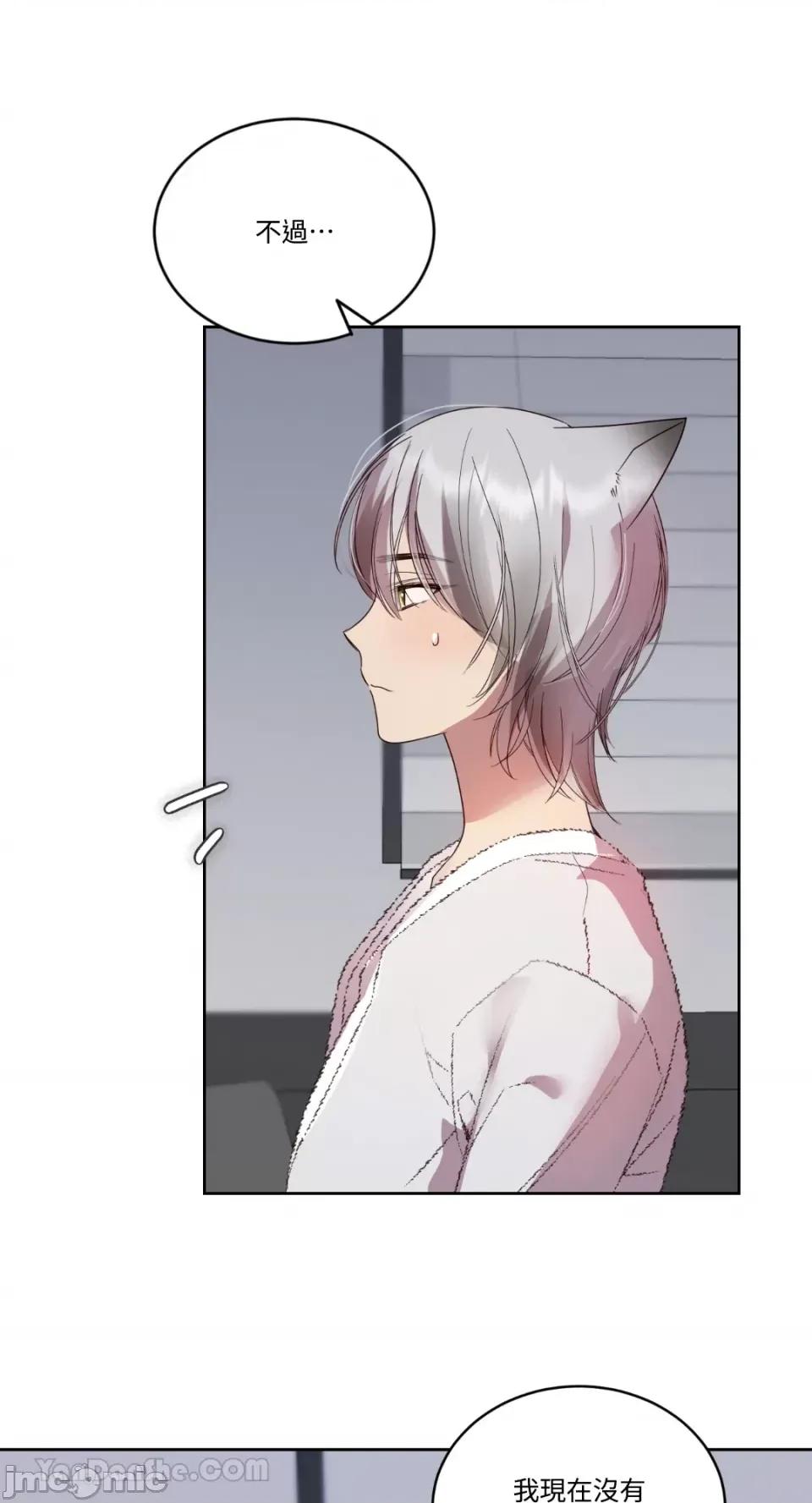 吃掉妳♥ 吃掉妳♥(eat u up)-5 第16页