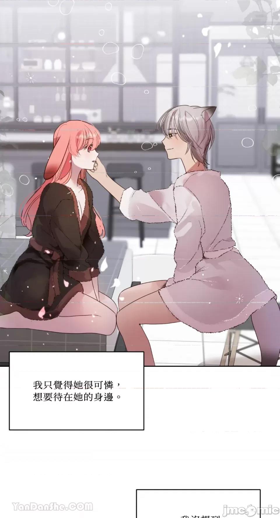 吃掉妳♥ 吃掉妳♥(eat u up)-5 第22页