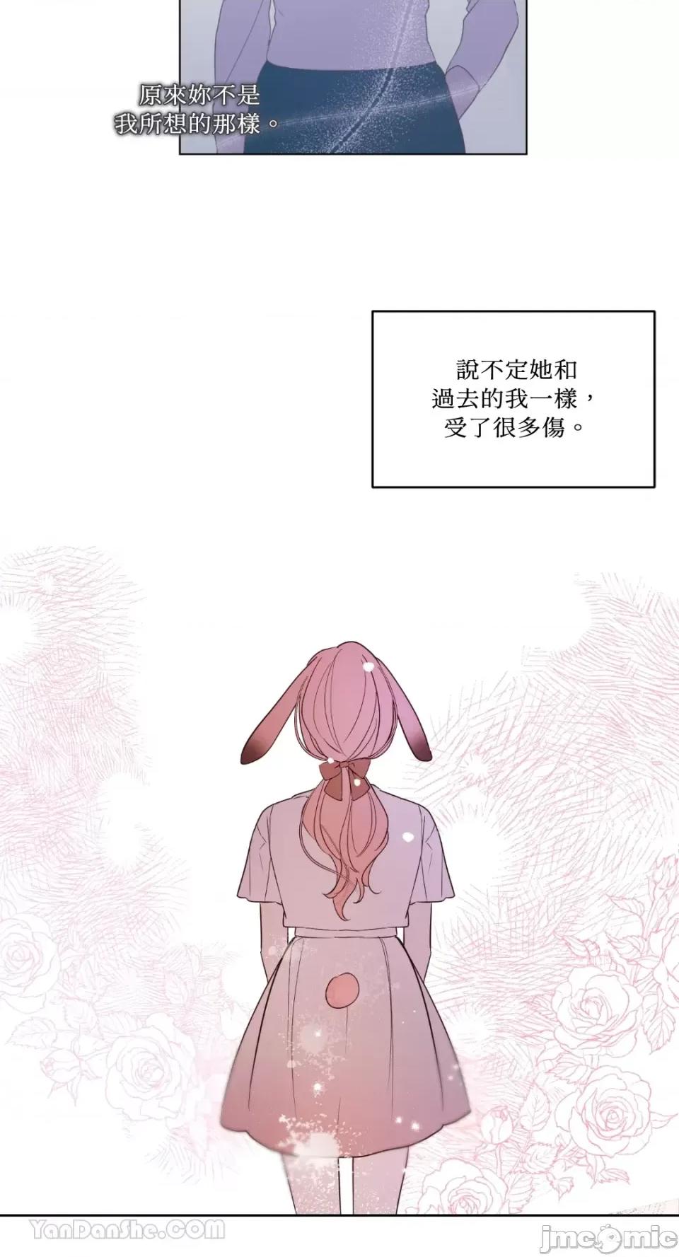 吃掉妳♥ 吃掉妳♥(eat u up)-5 第24页