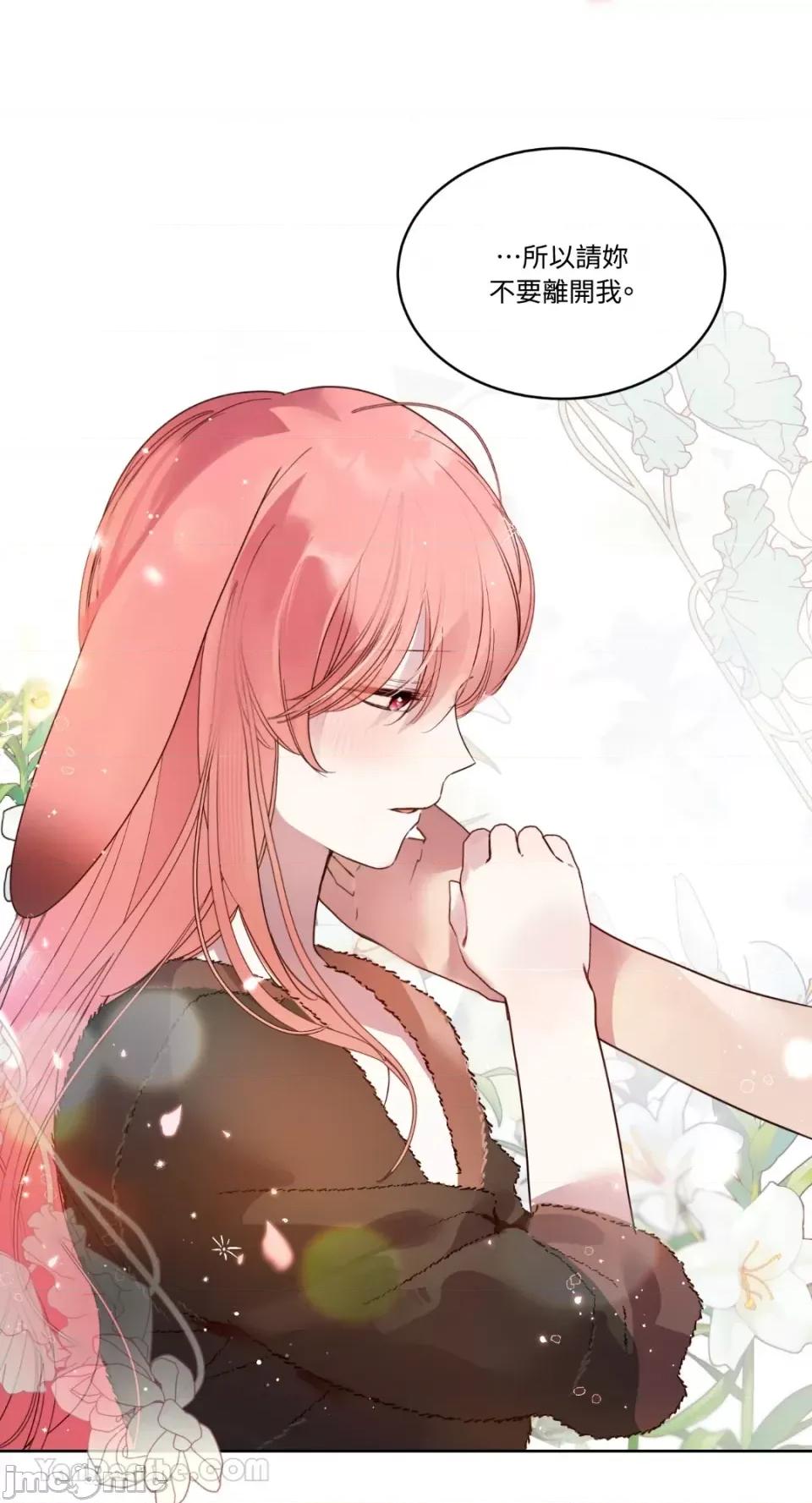 吃掉妳♥ 吃掉妳♥(eat u up)-5 第26页