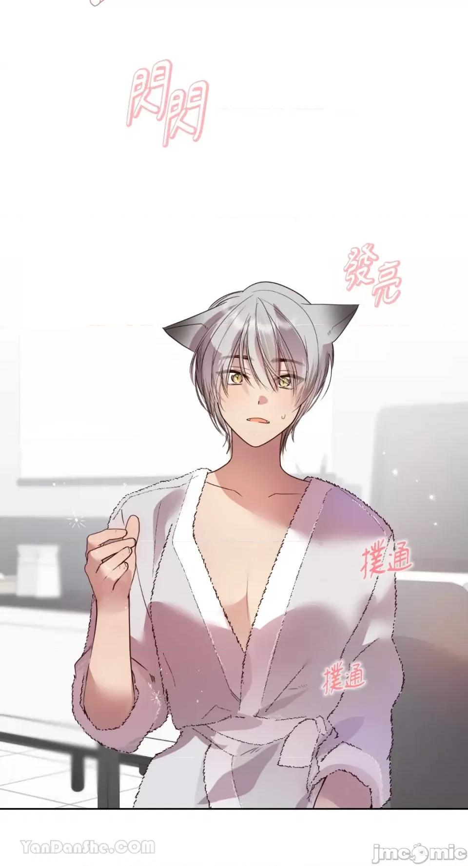 吃掉妳♥ 吃掉妳♥(eat u up)-5 第27页