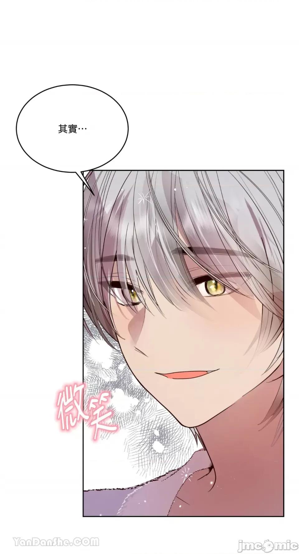 吃掉妳♥ 吃掉妳♥(eat u up)-5 第28页