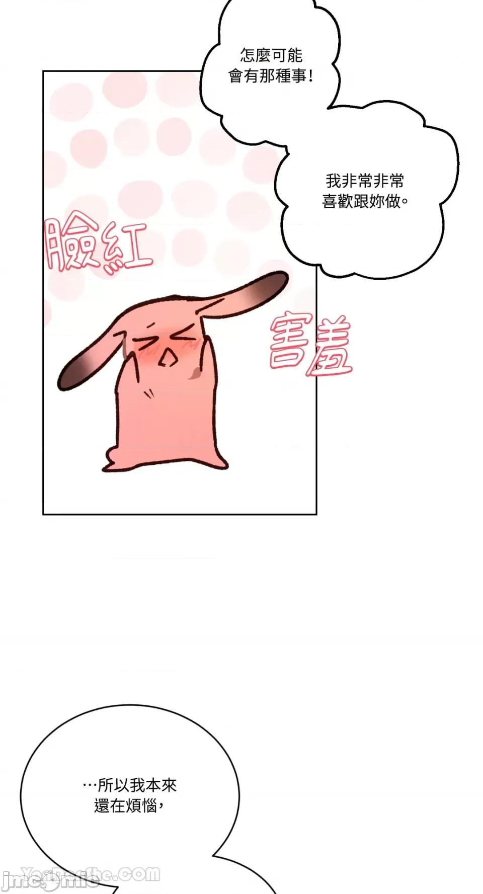 吃掉妳♥ 吃掉妳♥(eat u up)-5 第30页