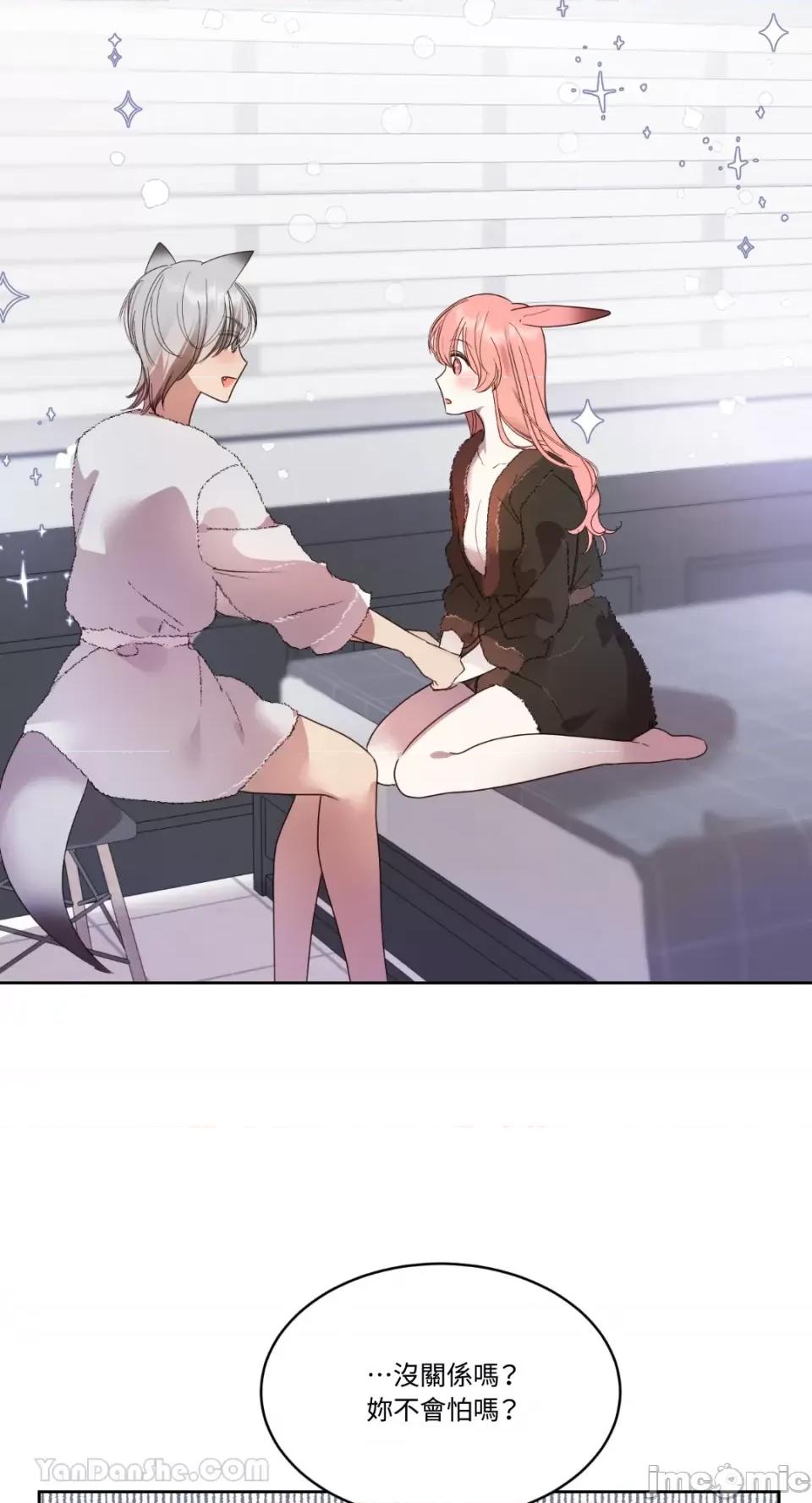 吃掉妳♥ 吃掉妳♥(eat u up)-5 第33页