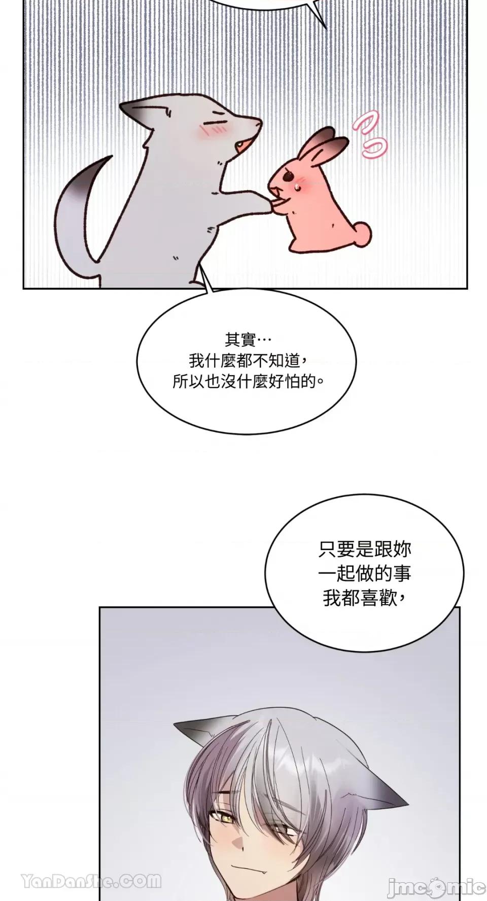 吃掉妳♥ 吃掉妳♥(eat u up)-5 第34页